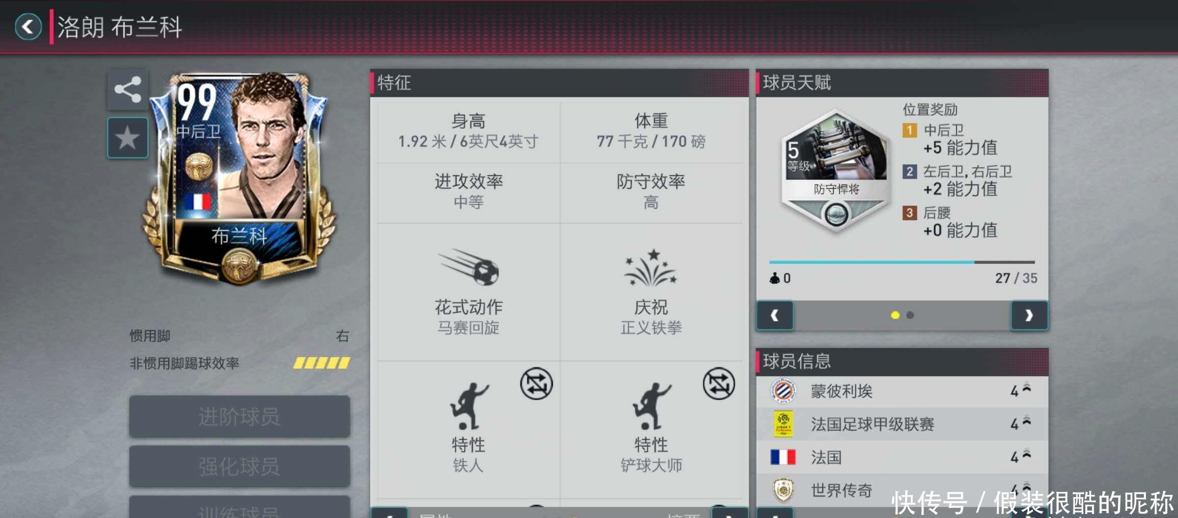 作为曼城